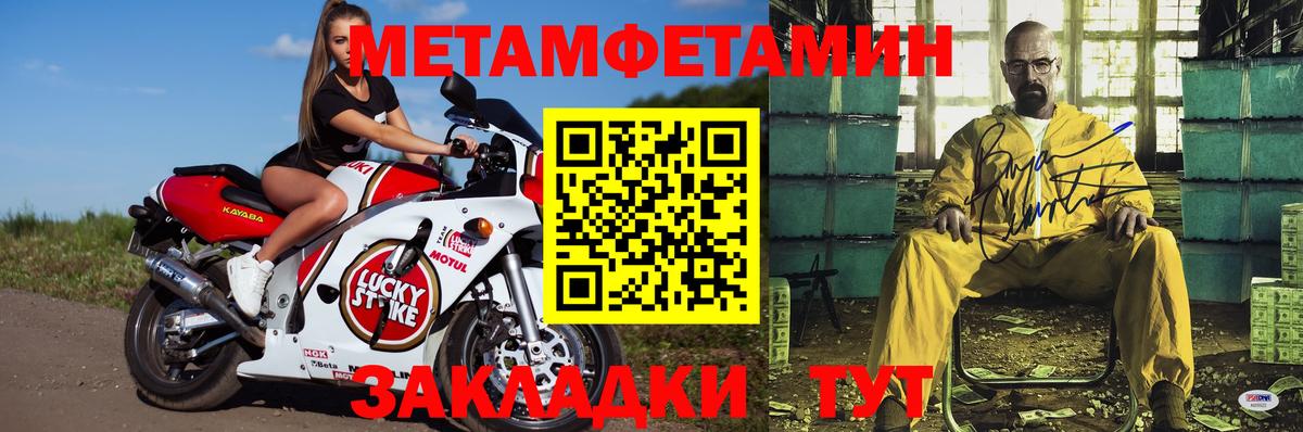 АМФ 97% Славянск-на-Кубани