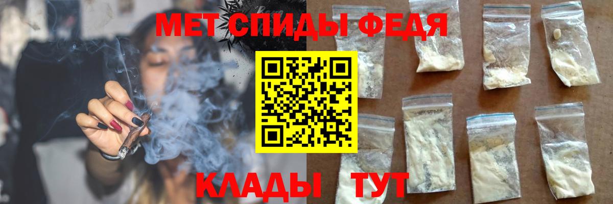 Амфетамин Premium  Вход с VPN  Амфетамин  Славянск-на-Кубани 