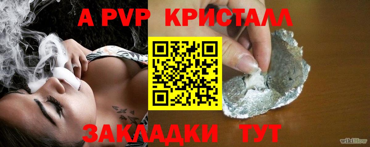 Alfa_PVP  Вход с VPN  Alfa_PVP VHQ  Славянск-на-Кубани  Альфа ПВП кристаллы  Alfa_PVP Crystall 