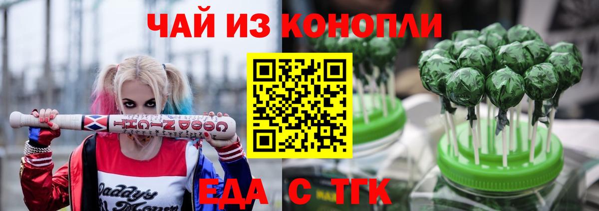 Cannafood марихуана  Вход с VPN  Славянск-на-Кубани 