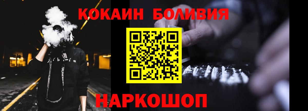Кокаин Эквадор Славянск-на-Кубани