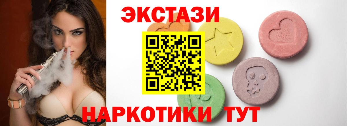 Ecstasy ешки  ЭКСТАЗИ DUBAI  Славянск-на-Кубани  Вход с VPN 