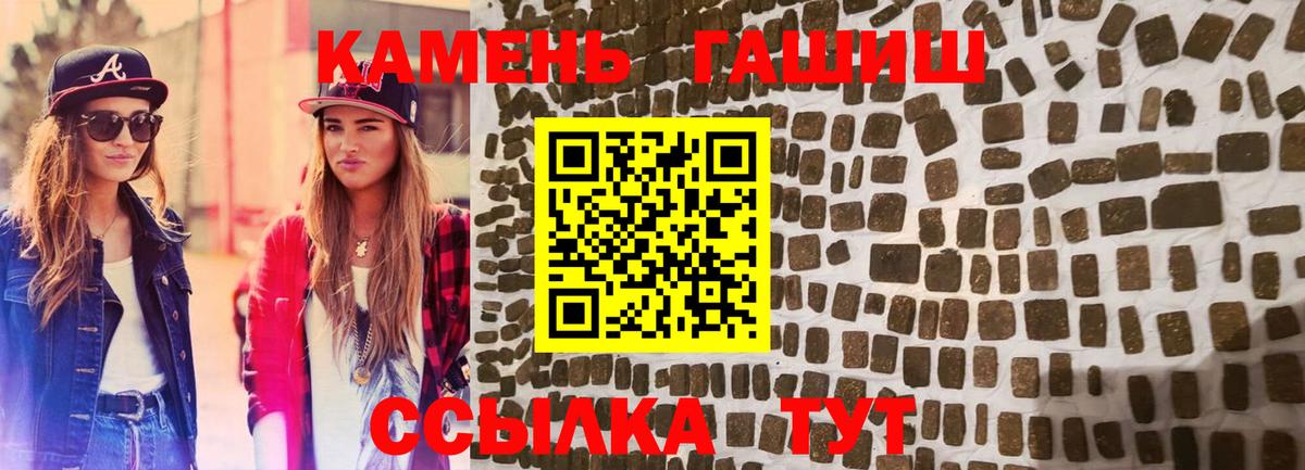 Гашиш Premium  Вход с VPN  ГАШИШ индика сатива  Славянск-на-Кубани 