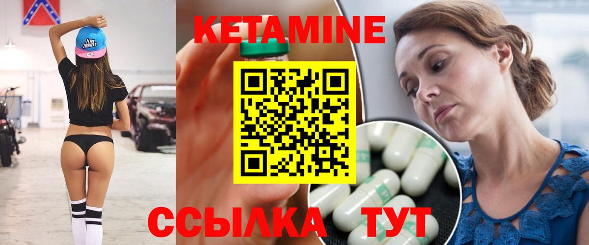 КЕТАМИН ketamine  Вход с VPN  Кетамин ketamine  Славянск-на-Кубани 