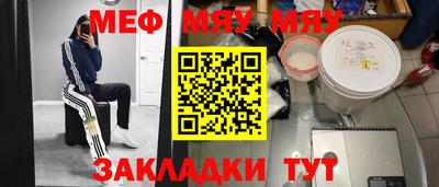 MESCALINE Анжеро-Судженск