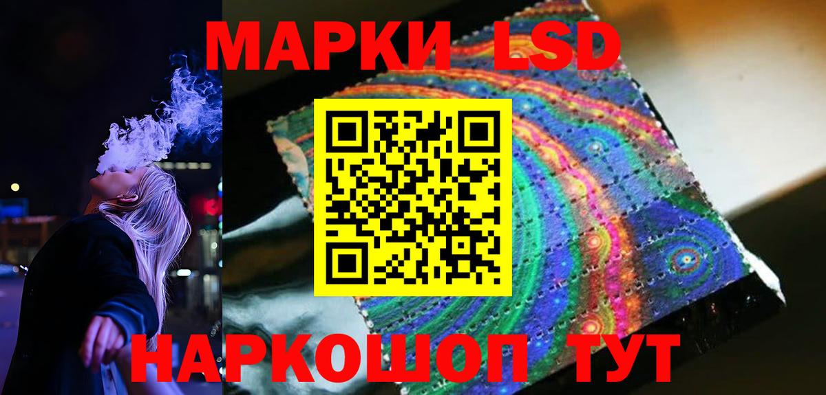 LSD-25 экстази  Лсд 25 экстази кислота  Вход с VPN  Славянск-на-Кубани 