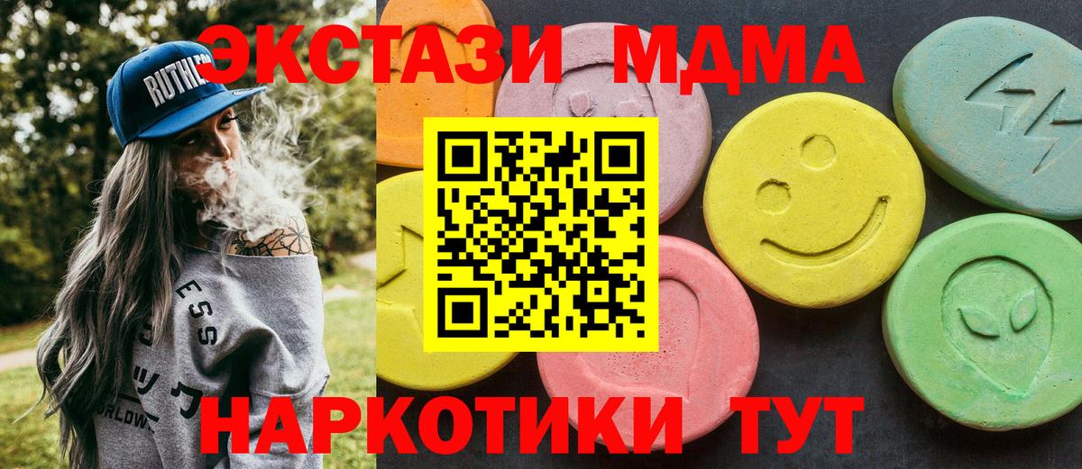 MDMA crystal Славянск-на-Кубани