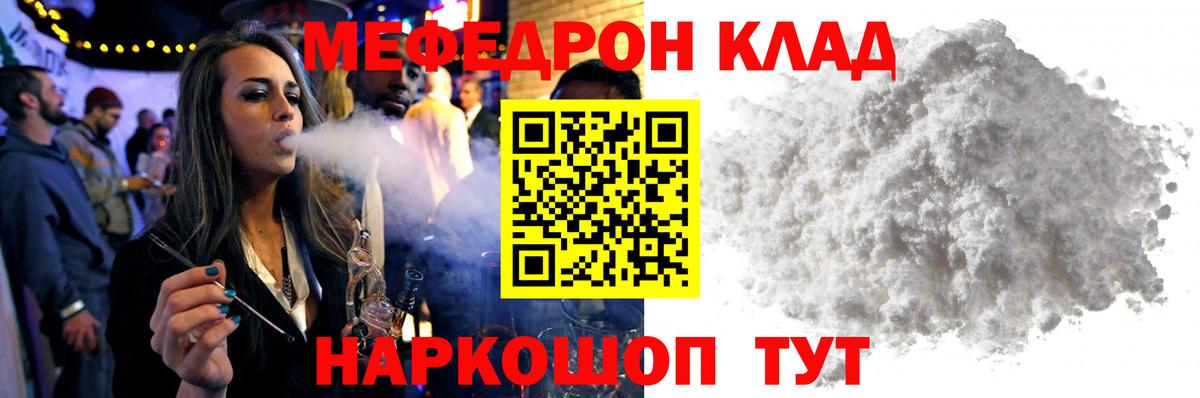 Меф  Меф VHQ  Вход с VPN  ОМГ ОМГ   Славянск-на-Кубани  МЯУ-МЯУ кристаллы 