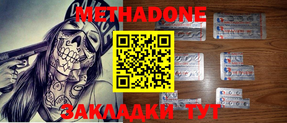 Славянск-на-Кубани  МЕГА маркетплейс  Вход с VPN  Метадон мёд  МЕТАДОН methadone 