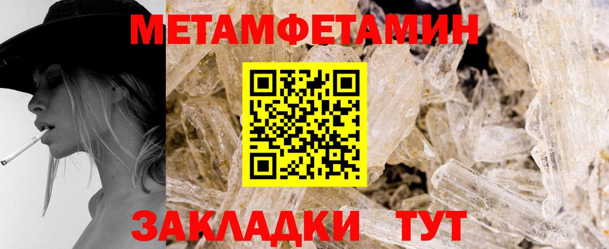 Метамфетамин витя  Вход с VPN  Славянск-на-Кубани 
