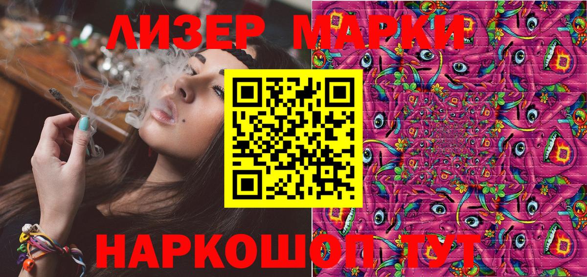 Славянск-на-Кубани  Наркотические марки 1,5мг  Вход с VPN 